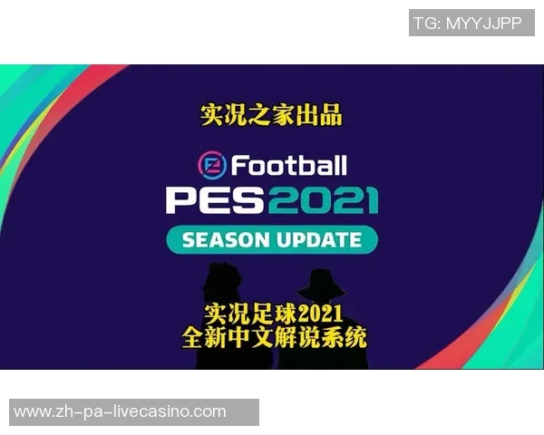 电子足球的崛起与未来发展趋势探讨:技术革新如何改变传统足球体验 电子足球的崛起与未来发展趋势探讨:技术革新如何改变传统足球体验